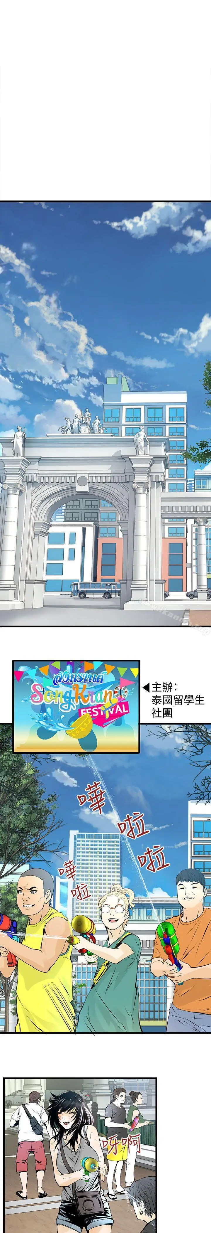 漫画《交换学生》第12话第22张图