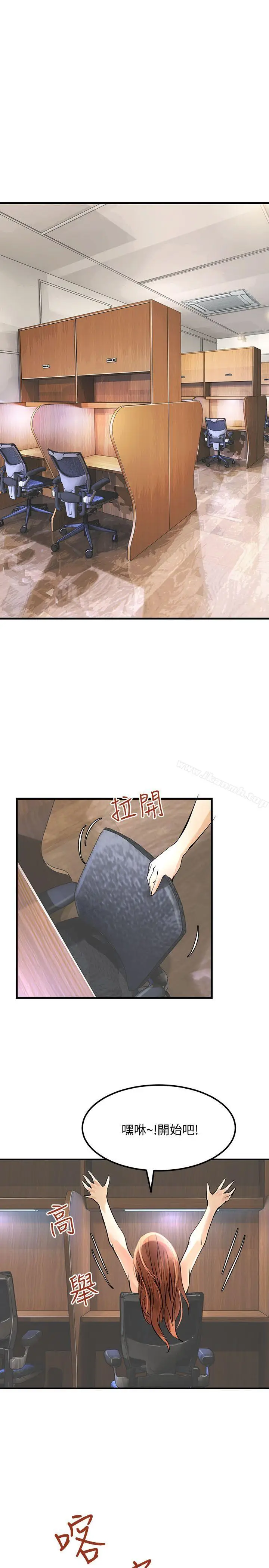 漫画《交换学生》第12话第4张图