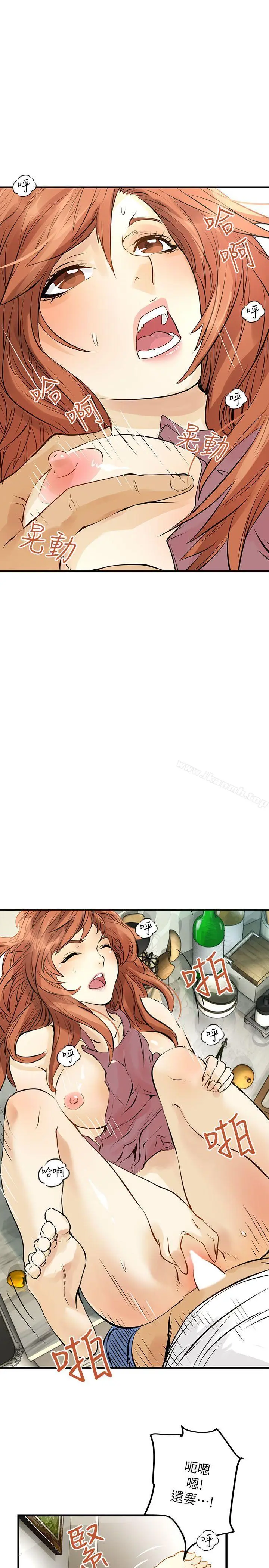 漫画《交换学生》第7话第19张图