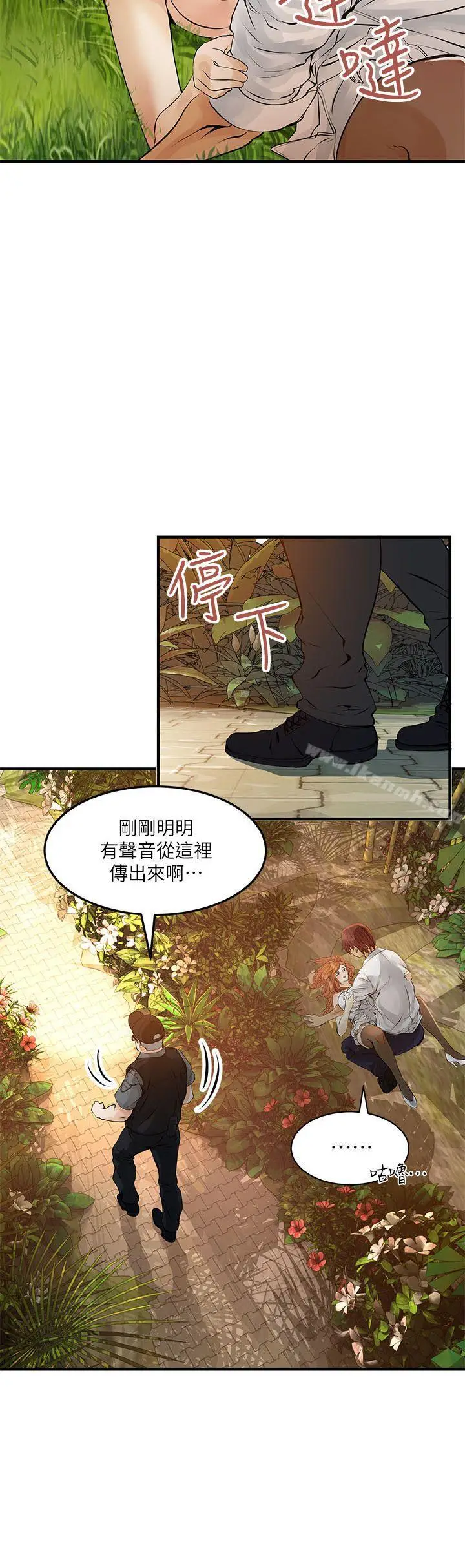 漫画《交换学生》第5话第3张图