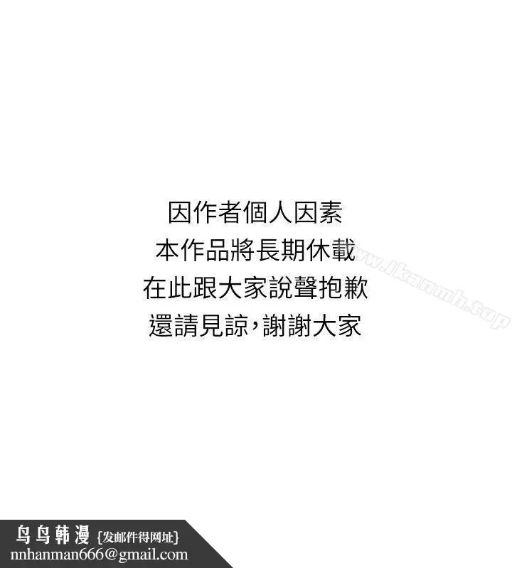 漫画《交换学生》长期休刊公告第2张图