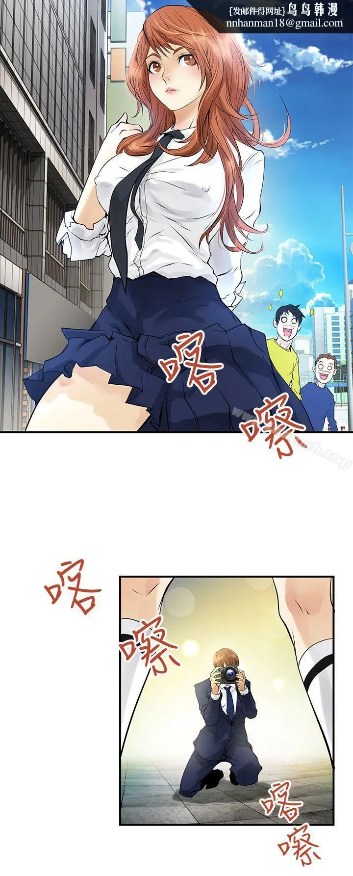 漫画《交换学生》第4话第18张图