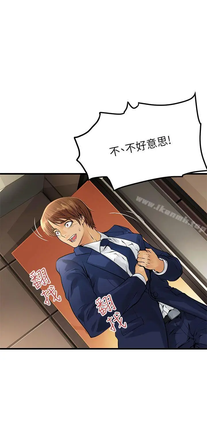 漫画《交换学生》第4话第2张图