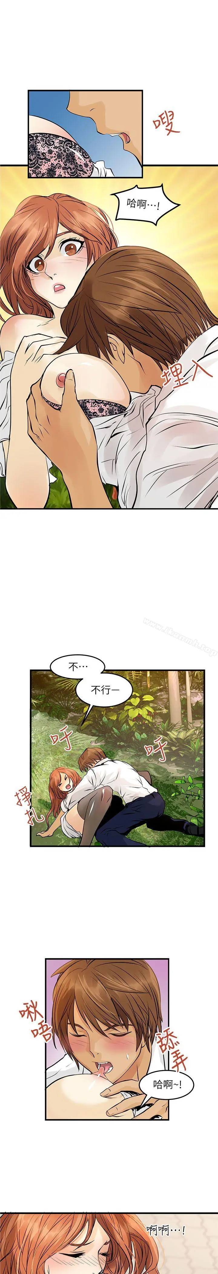漫画《交换学生》第4话第31张图