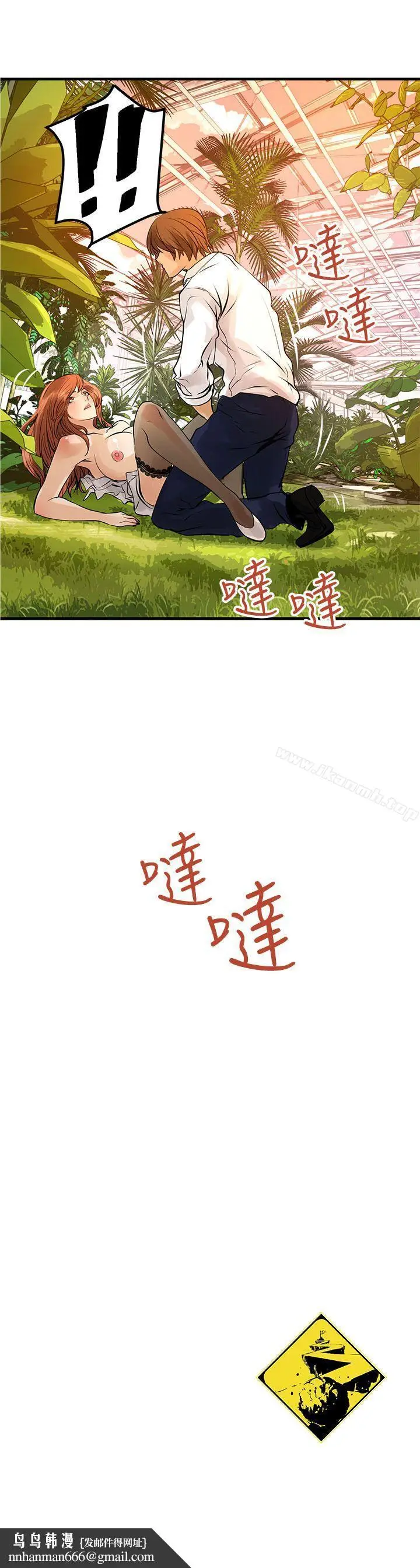 漫画《交换学生》第4话第34张图
