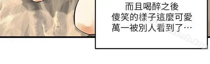 漫画《交换学生》第3话第10张图