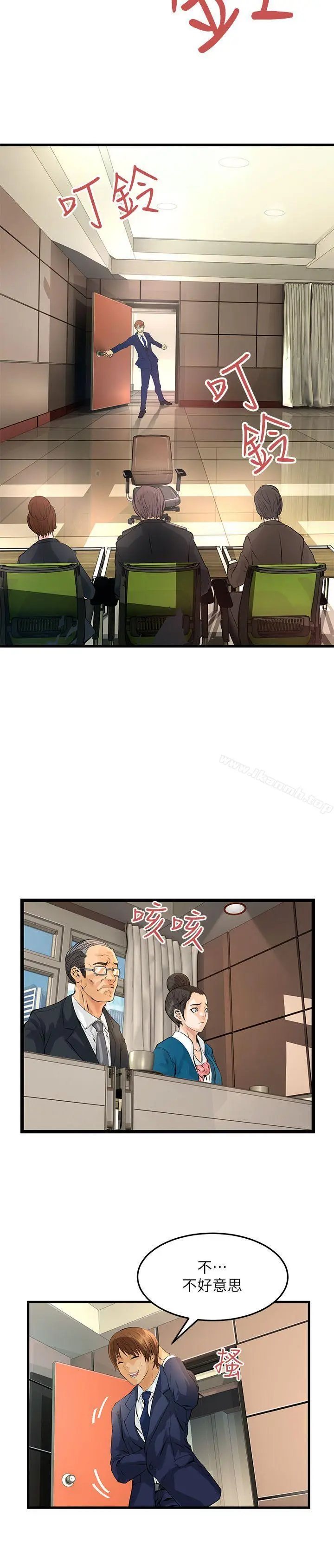 漫画《交换学生》第3话第19张图