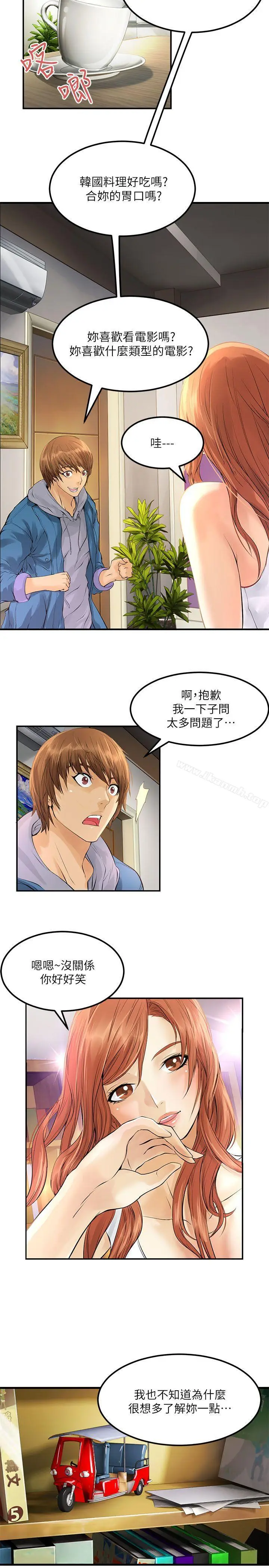 漫画《交换学生》第3话第4张图