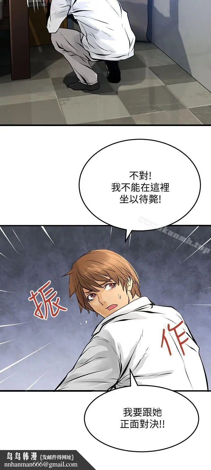 漫画《交换学生》第10话第14张图