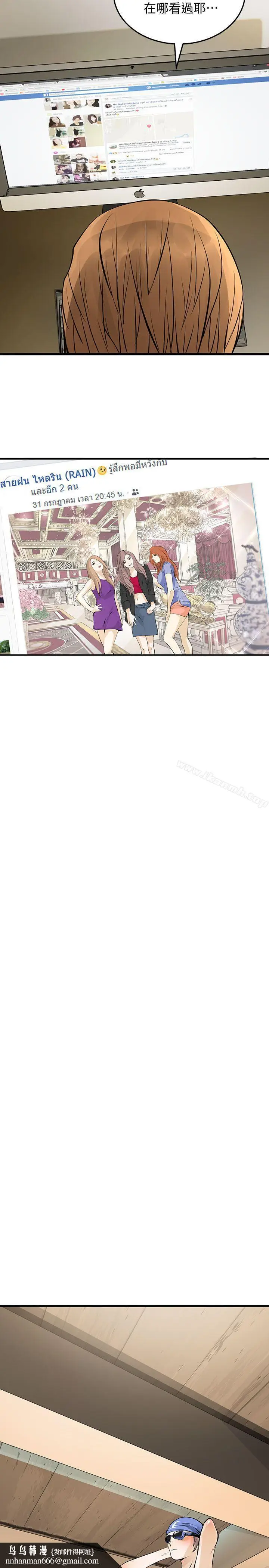 漫画《交换学生》第11话第14张图