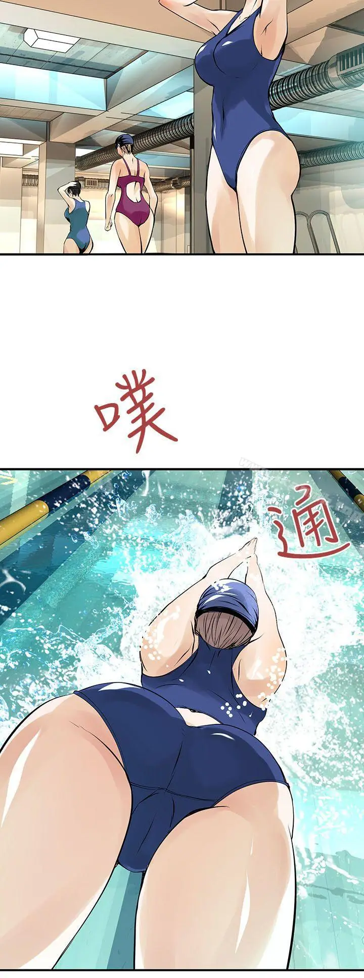 漫画《交换学生》第11话第15张图