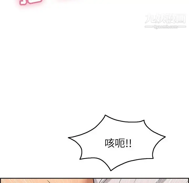 漫画《致命的你》第34话第10张图