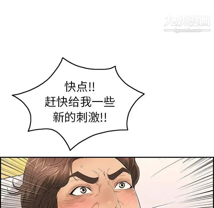 漫画《致命的你》第34话第114张图