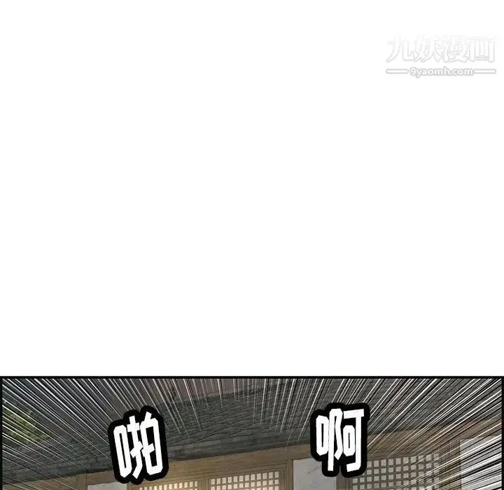 漫画《致命的你》第34话第118张图