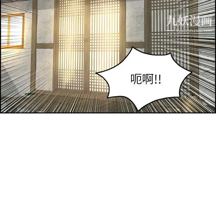 漫画《致命的你》第34话第119张图
