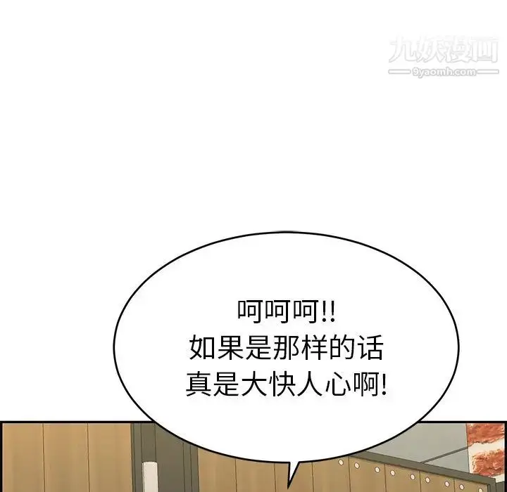 漫画《致命的你》第34话第122张图