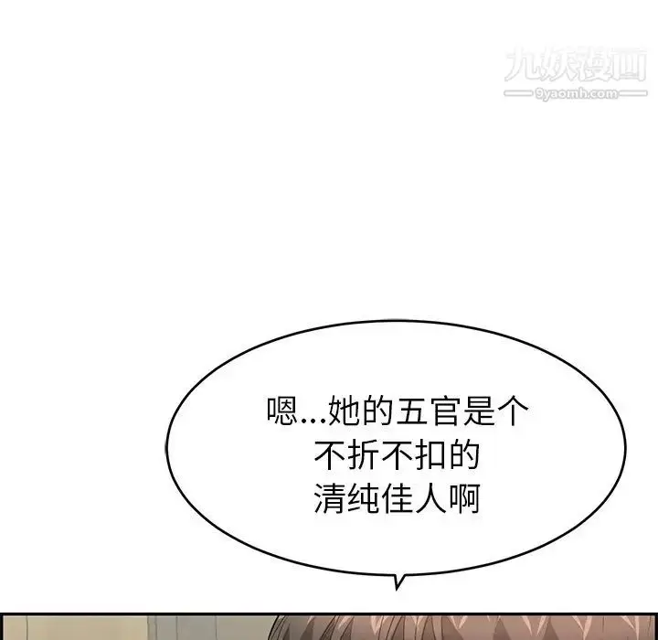 漫画《致命的你》第34话第126张图