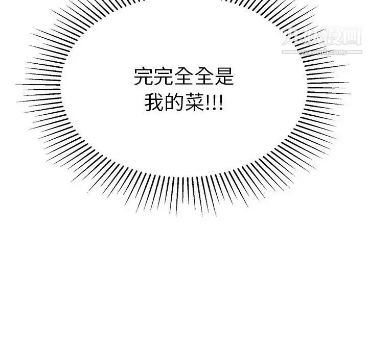 漫画《致命的你》第34话第128张图