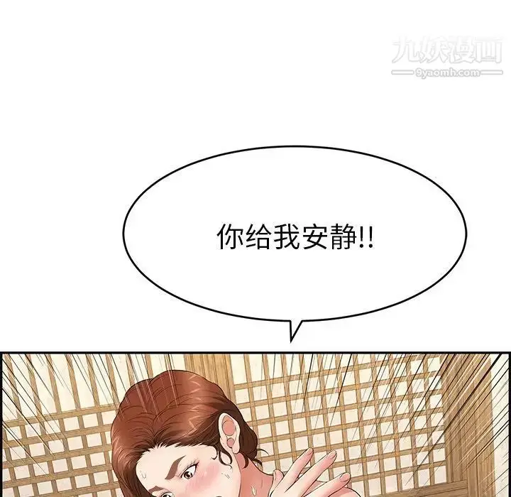 漫画《致命的你》第34话第134张图