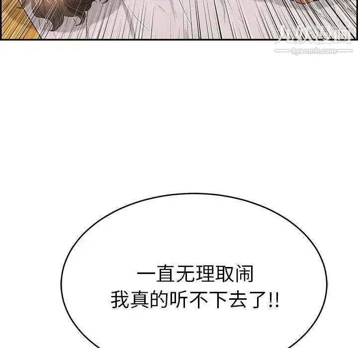 漫画《致命的你》第34话第136张图