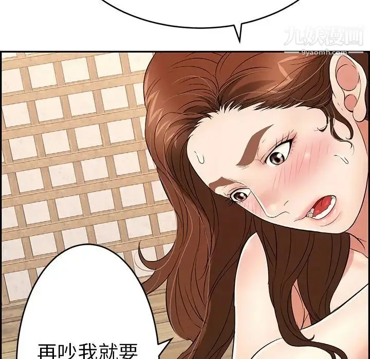 漫画《致命的你》第34话第137张图