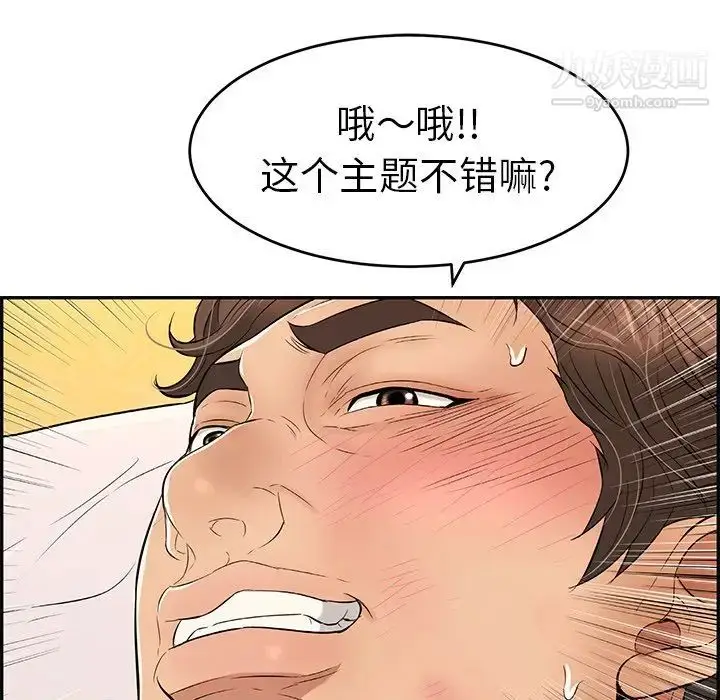 漫画《致命的你》第34话第139张图