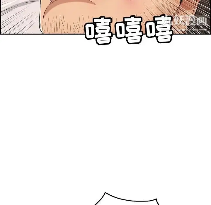 漫画《致命的你》第34话第140张图