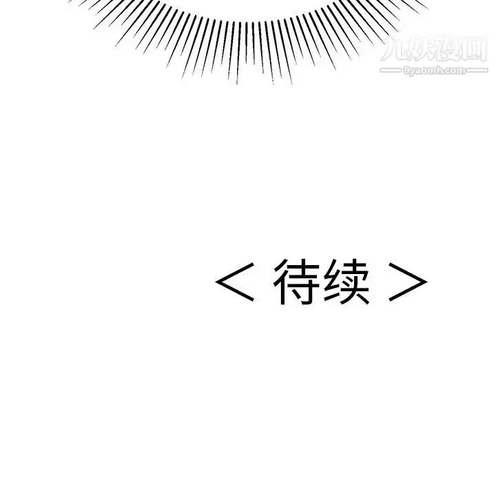 漫画《致命的你》第34话第143张图