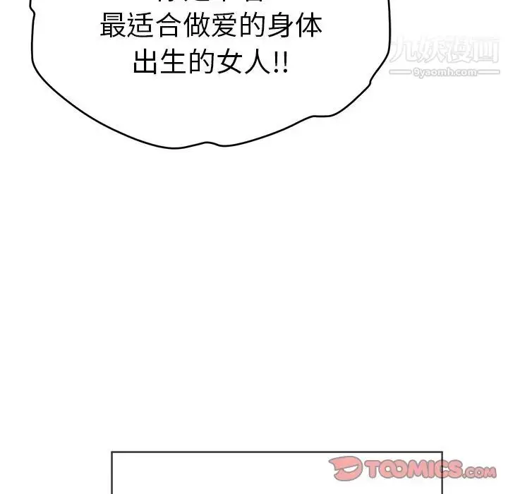 漫画《致命的你》第34话第21张图