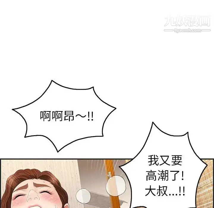 漫画《致命的你》第34话第31张图
