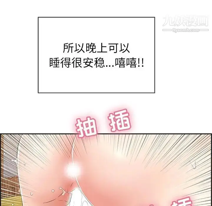 漫画《致命的你》第34话第34张图