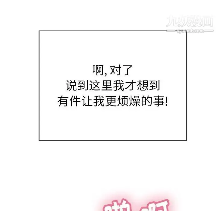 漫画《致命的你》第34话第36张图