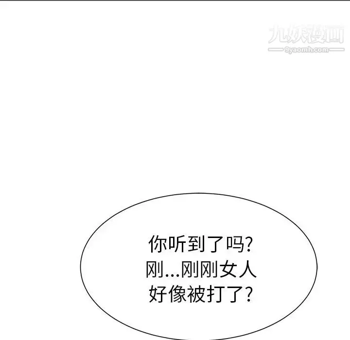 漫画《致命的你》第34话第40张图