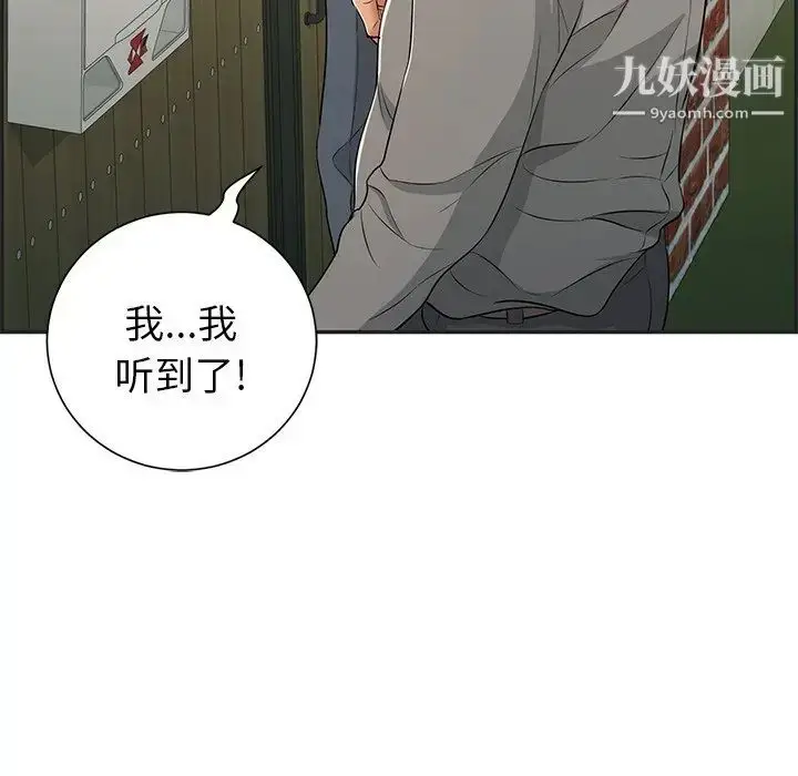 漫画《致命的你》第34话第42张图