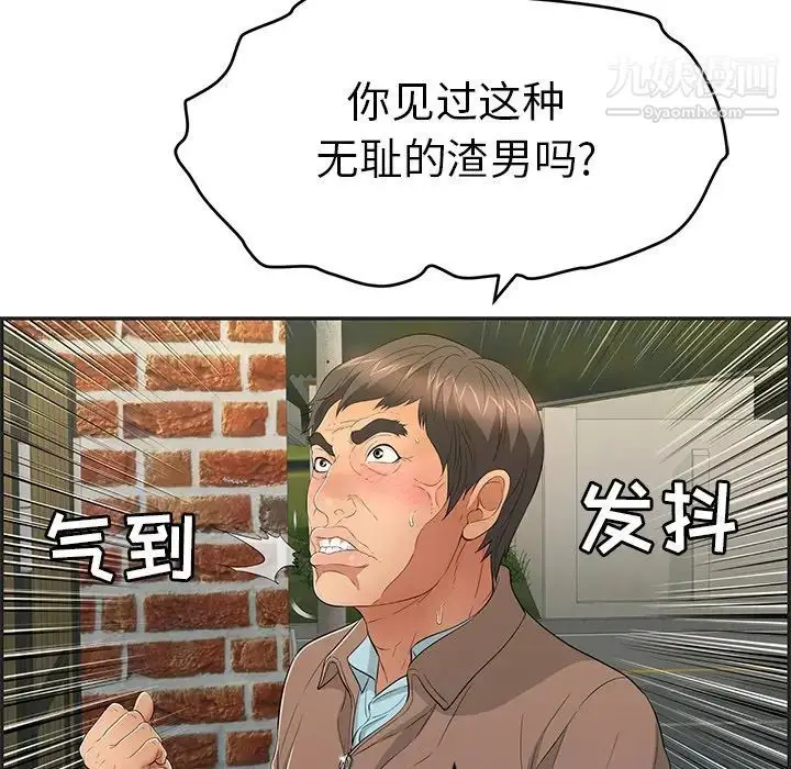 漫画《致命的你》第34话第46张图