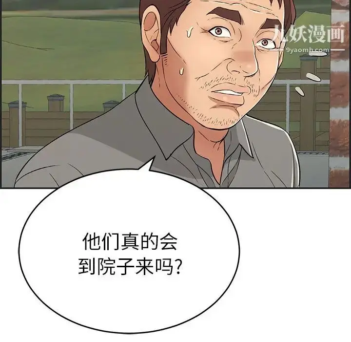漫画《致命的你》第34话第53张图