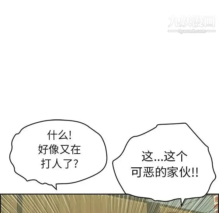 漫画《致命的你》第34话第58张图