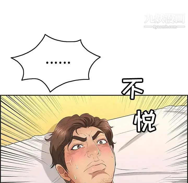 漫画《致命的你》第34话第66张图