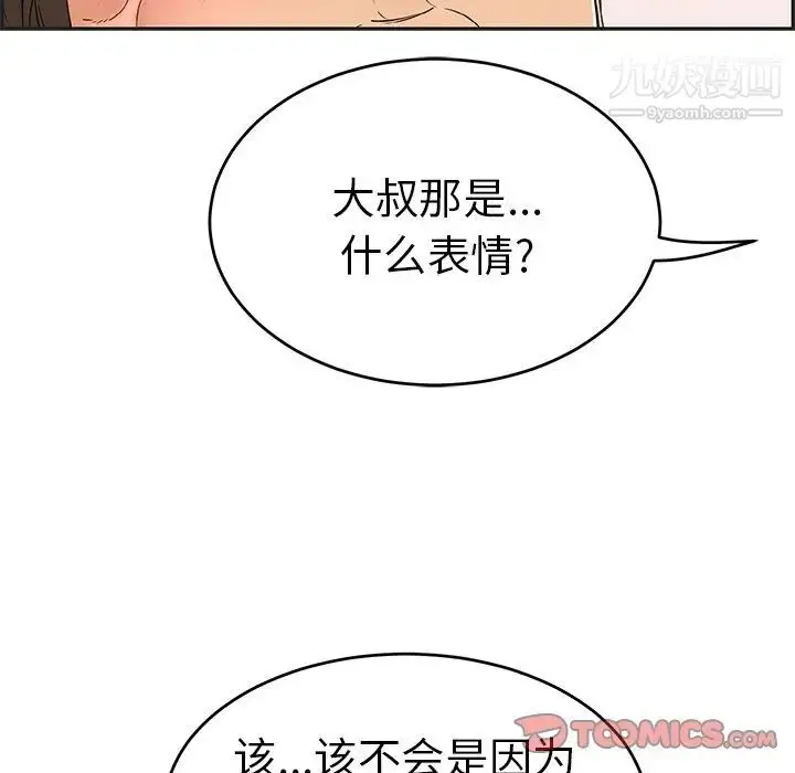 漫画《致命的你》第34话第69张图