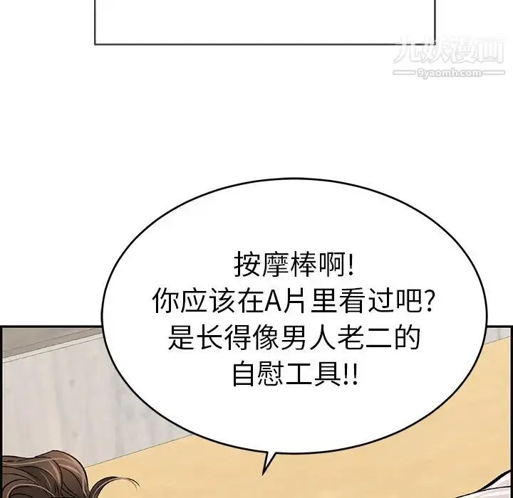漫画《致命的你》第34话第79张图
