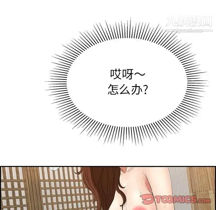 漫画《致命的你》第34话第93张图