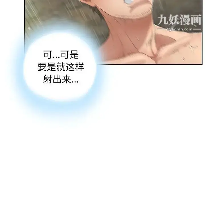 漫画《致命的你》第6章第100张图