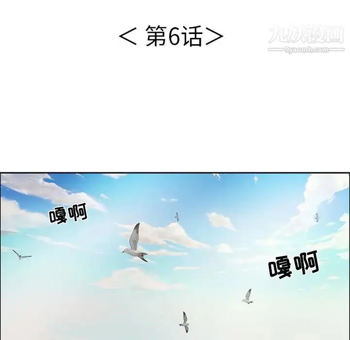漫画《致命的你》第6章第11张图