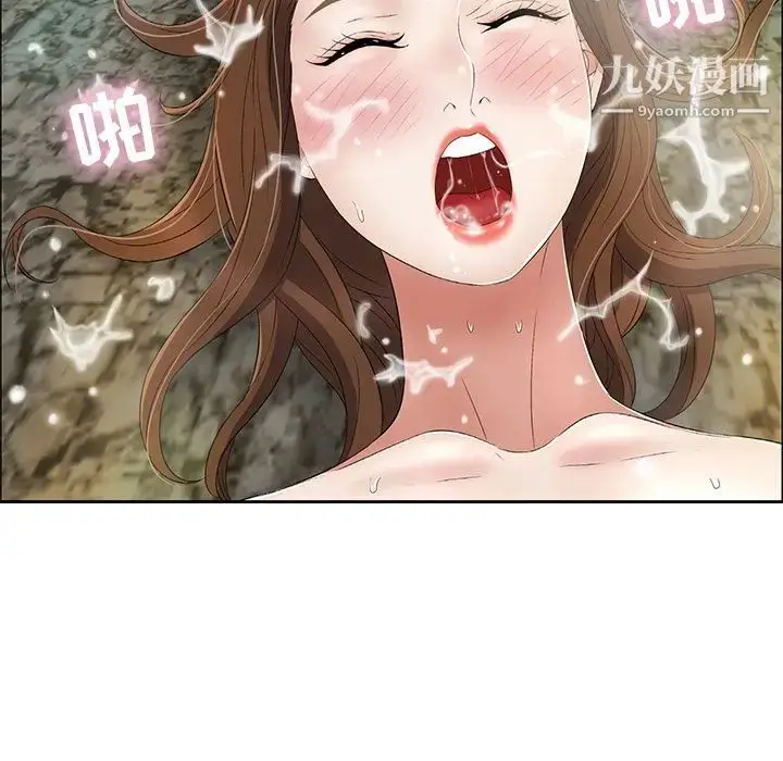 漫画《致命的你》第6章第121张图