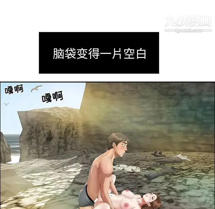 漫画《致命的你》第6章第13张图