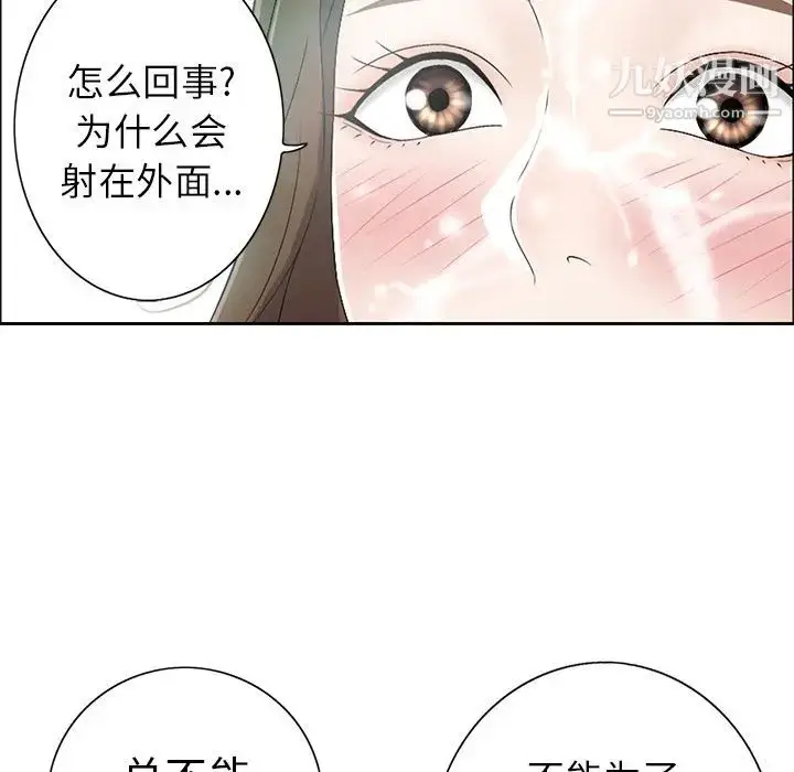 漫画《致命的你》第6章第145张图