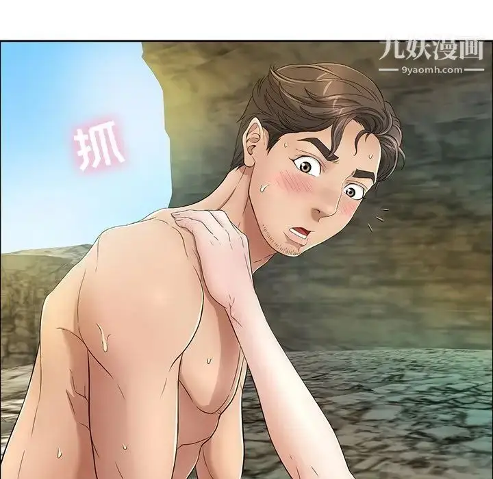 漫画《致命的你》第6章第23张图
