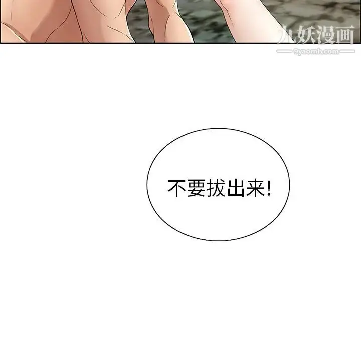 漫画《致命的你》第6章第24张图