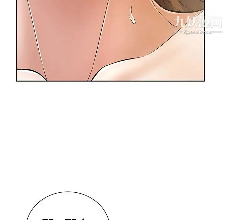 漫画《致命的你》第6章第35张图