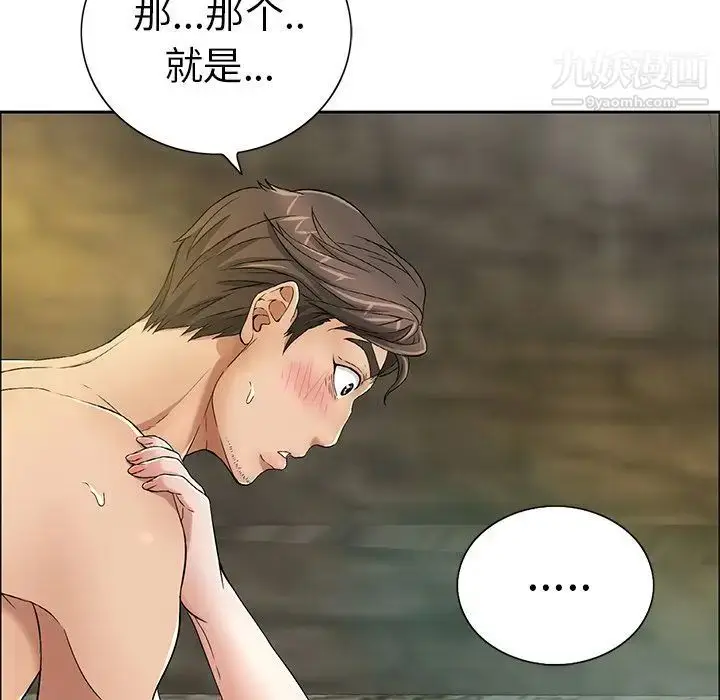 漫画《致命的你》第6章第36张图